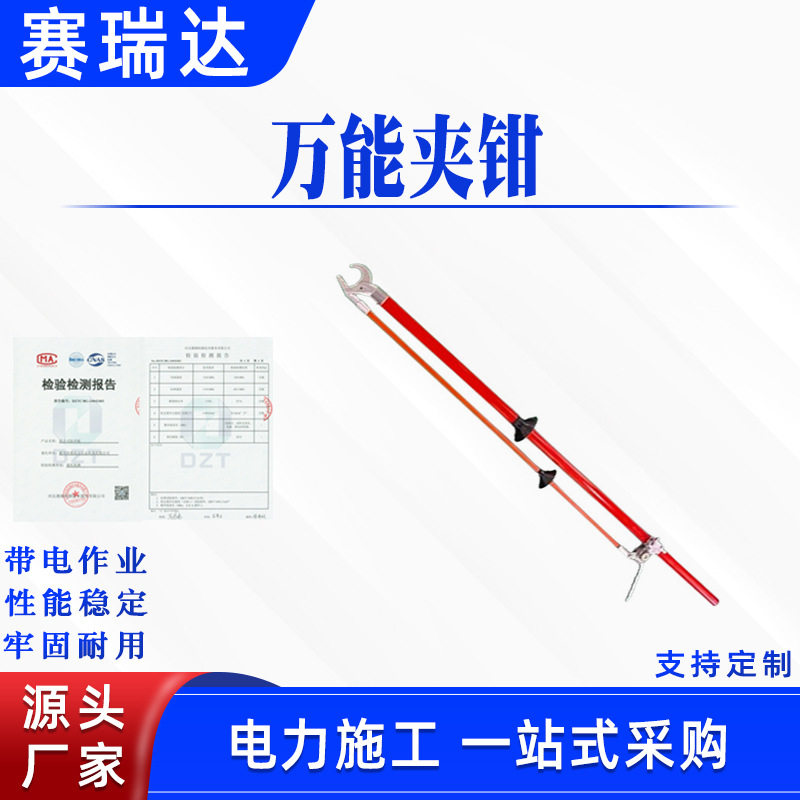 便携式高压防护杆夹线钳电力万能夹钳自锁式多用途夹持钳