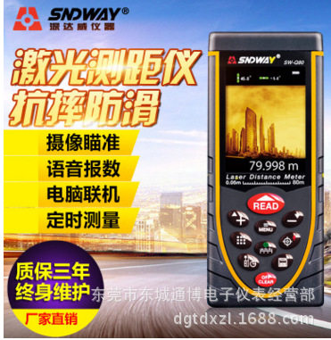 户外专用激光测距仪量房仪电子尺视频测距仪 SW-Q80