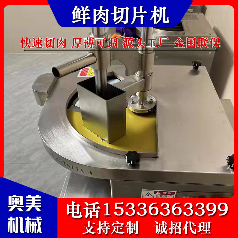 切片机商用多功能 大型肉类切片机 商用全自动冻肉鲜肉切片机,清洗/食品/商业设备,肉制品加工设备,淘宝优惠券,粉丝福利购,淘宝优惠卷