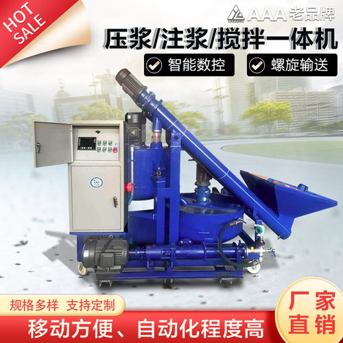 新款移动式工程施工智能灌浆台车 自动上料称重水泥注浆设备 厂家