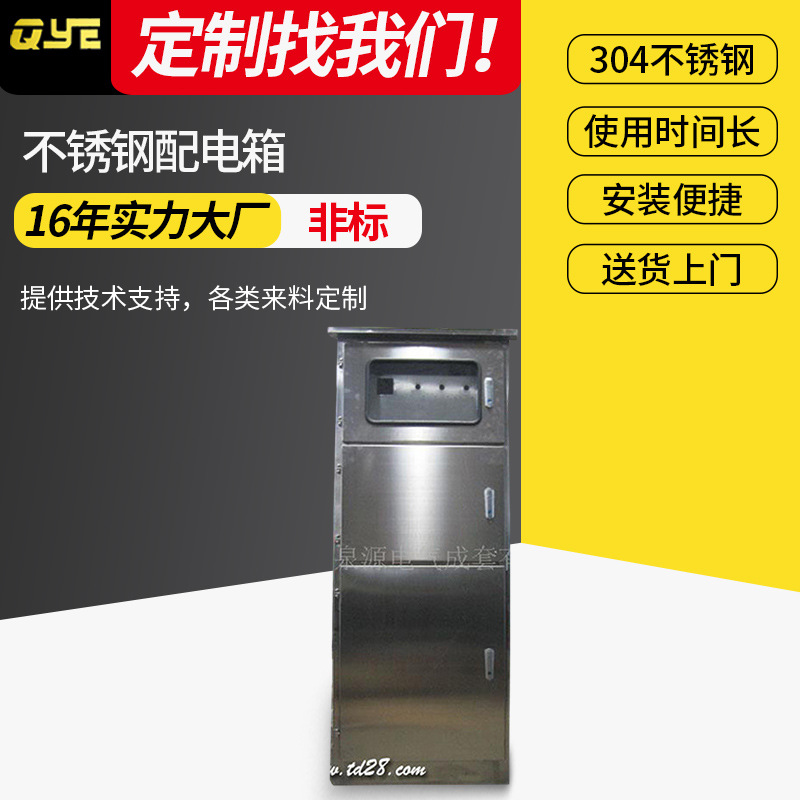 不锈钢户外不沾水配电箱动力柜三门动力配电柜  电气控制配电柜