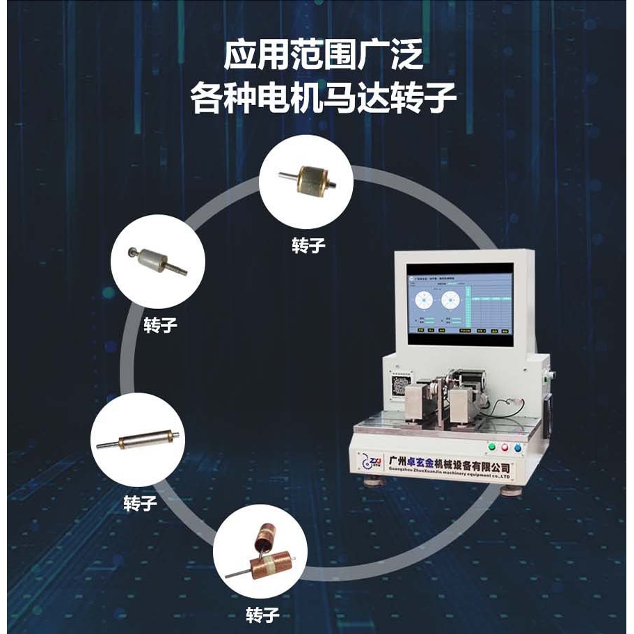 YYQ-0.25DW 智能定位动平衡机 高精密动平衡机 转子动平衡机