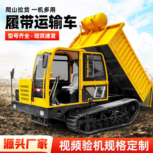 工地拉土拉沙小型履带输送运输车厂家农用果园园林履带运输车