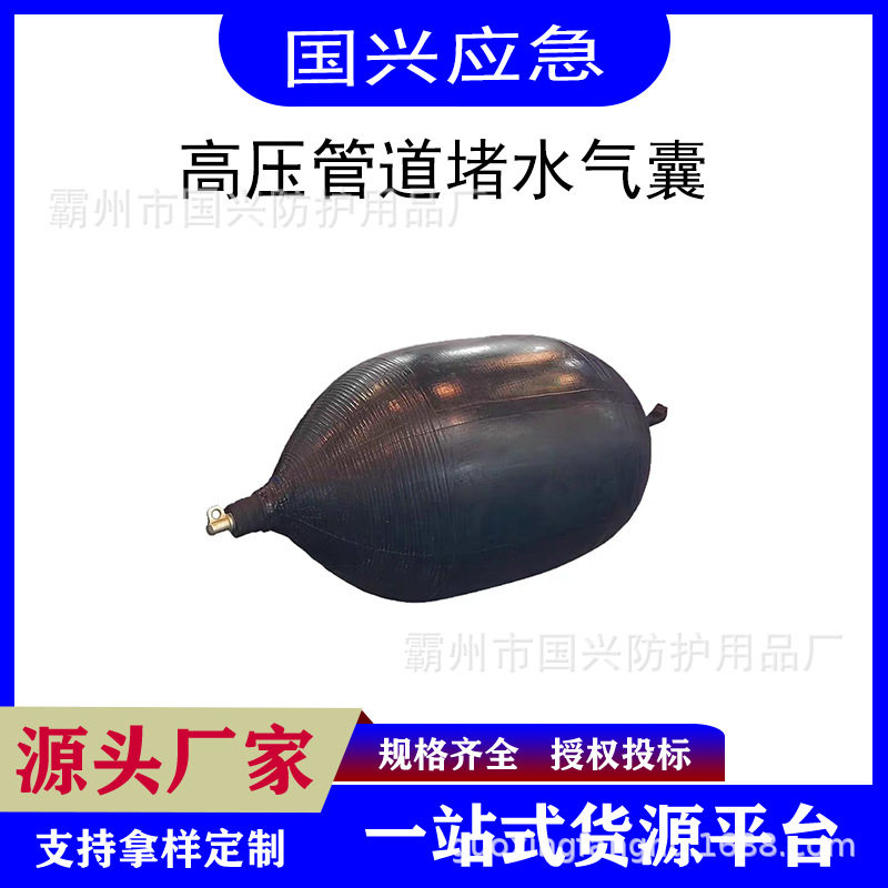 市政堵塞闭水试验气囊高压橡胶水堵气囊方形管道堵水充气橡胶塞