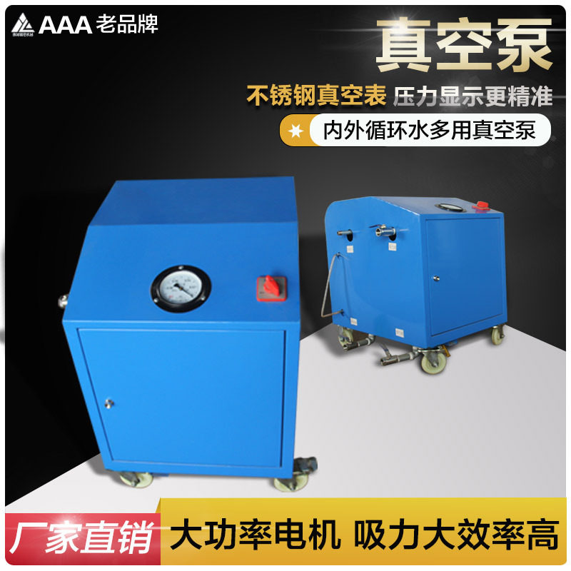 小型多用真空泵循环水式抽滤抽真空设备智能压浆机灌浆孔道真空泵,五金/工具,压力泵,淘宝优惠券,粉丝福利购,淘宝优惠卷