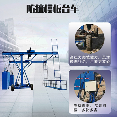移动式防撞墙护栏模板台车伸缩吊篮高架道桥防撞墙模板施工台车