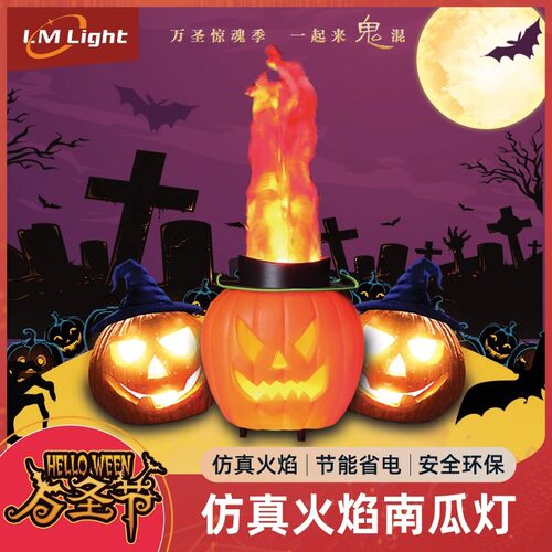 七彩商场装饰摆件南瓜灯游乐KTV装扮DIY道具万圣节LED南瓜火焰灯