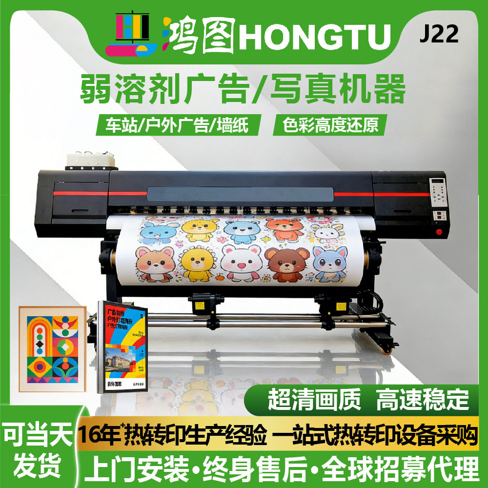 1.8m双头爱普生弱溶剂打印机高精度广告写真机器自动喷绘设备批发