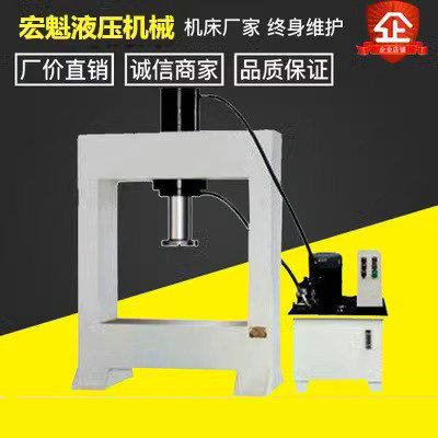 龙门液压机10吨20吨油压机加工单柱油压机中小型自动液压机供应