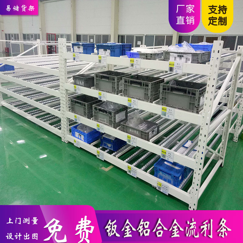 流利条货架先进先出自滑式车间多层物料架滚轮式可移动金属琉璃架