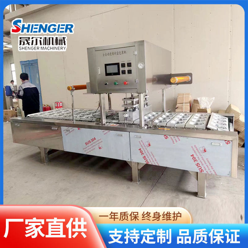 连续式气调锁鲜封口机扇贝肉锁鲜真空包装机鸭脖鸭头充氮气封口机