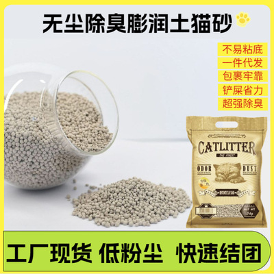 现货供应膨润土猫砂混合猫砂1-3mm宠物垫料猫砂量大价优 猫舍