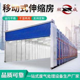 跨境Mobile Telescopic Booth高温喷漆房喷塑涂装设备移动伸缩房