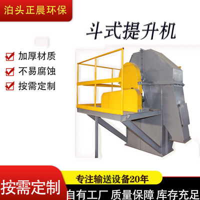 TH300 TD500 NE50斗式提升机 水泥沙子垂直上料板链斗式提升机