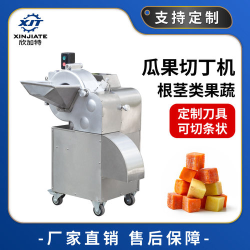 现货工业球根茎果蔬切丁机 土豆萝卜切粒机 苹果红薯切块切洋葱丝