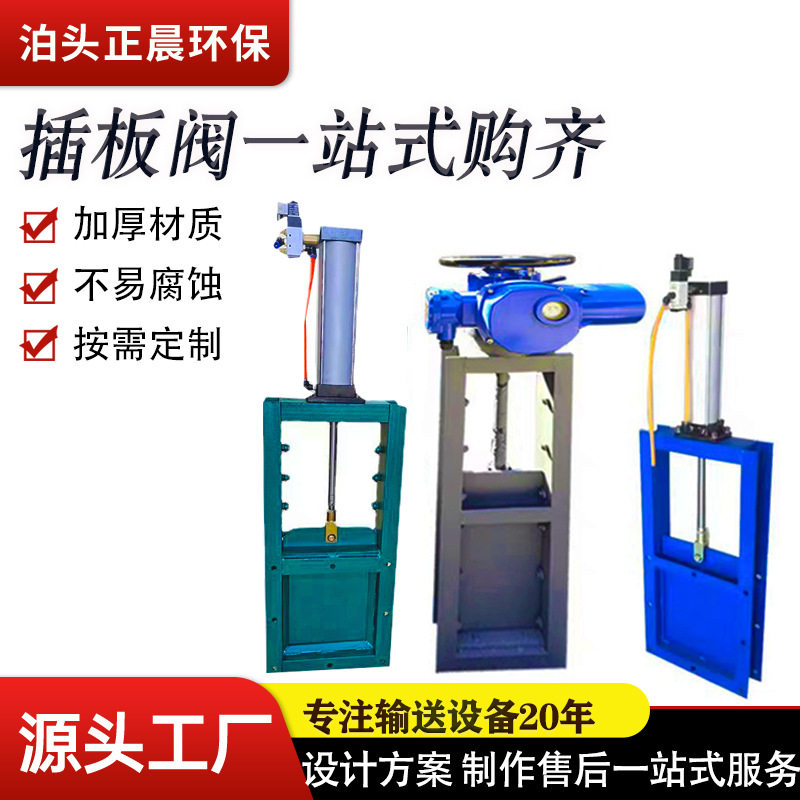 手动插板阀电动闸板阀不锈钢阀门方口圆口气动闸阀污水闸门卸料阀,五金/工具,闸阀,淘宝优惠券,粉丝福利购,淘宝优惠卷