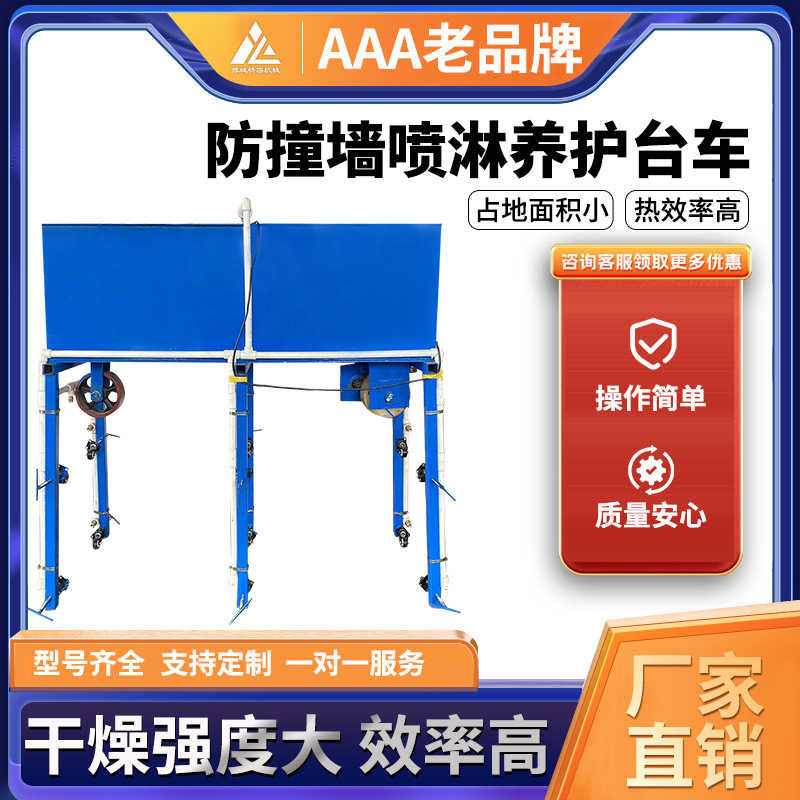 厂家防撞护栏养护设备桥梁外排水管施工台车桥梁护栏喷淋保养液压