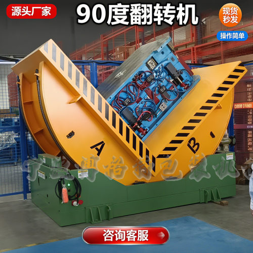 厂家供应大工件翻转机 10吨翻转机 15吨翻转机可定制