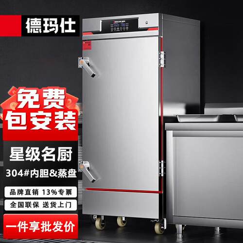 蒸饭柜蒸饭车蒸箱商用蒸饭箱蒸饭机蒸箱蒸柜304不锈钢内胆