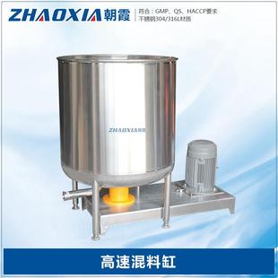 底部均质高剪切乳化罐高速沥青混合分散搅拌机混料缸配料罐