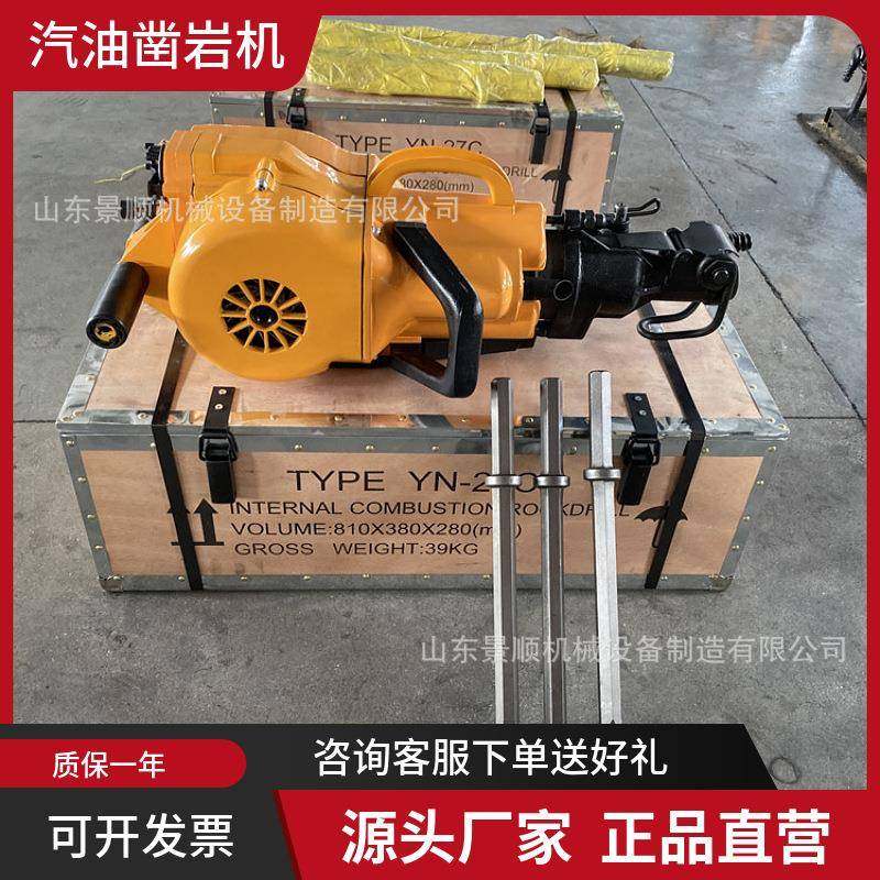 YN27C汽油凿岩机水泥路面破碎内燃凿岩机小型手持式凿岩机