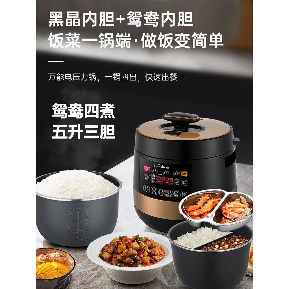 多功能鸳鸯内胆电压力锅家用高压5L升双胆饭煲2一一4人新款三格