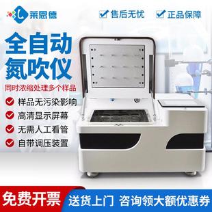 氮吹仪实验室水浴氮吹仪4孔氮气吹扫仪全自动氮吹仪 多功能干式