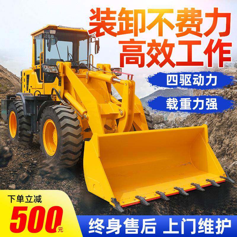 铲车装载机四驱0型工程建筑养殖抓木机柴油多功能小型液压装载机