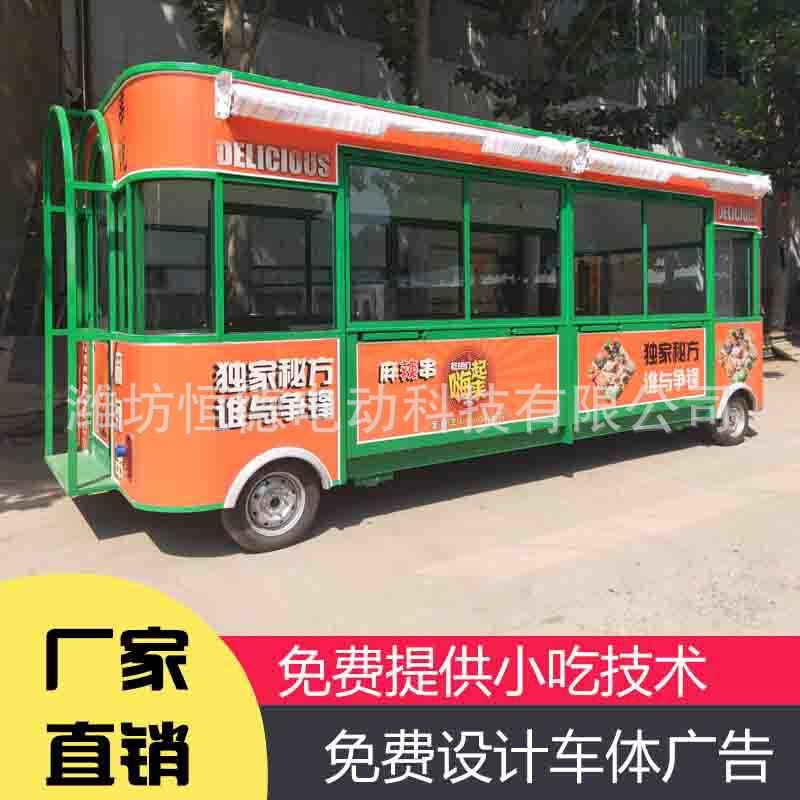 户外景区电动四轮餐车创业摆摊早餐车流动美食移动式小吃快餐车