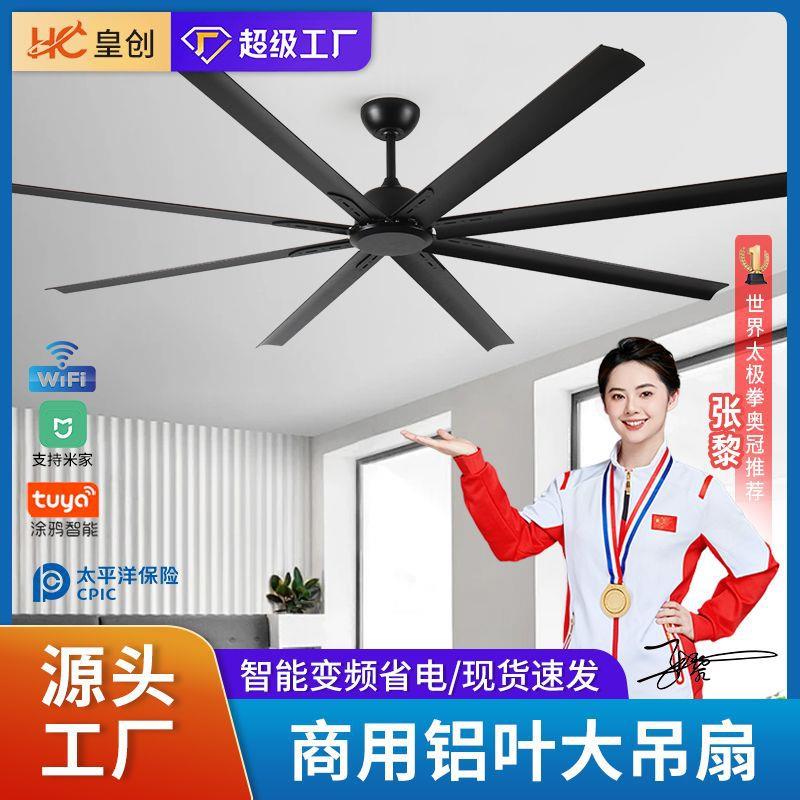 工业风扇大尺寸铝叶吊扇变频静音大吊扇简约商场餐厅办公车间电扇