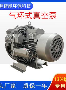 GHBG1D2342R20.81KW气环泵鼓风机旋涡式气泵增发器配套风机