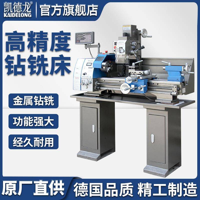 钻铣床360车钻铣一体复合机床工业级精密金属加工钻床铣床
