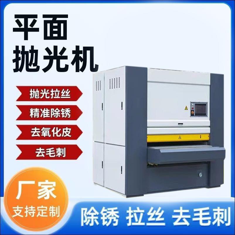 平面抛光机木工机械砂光机板材底漆打磨机双面重型宽带砂光机