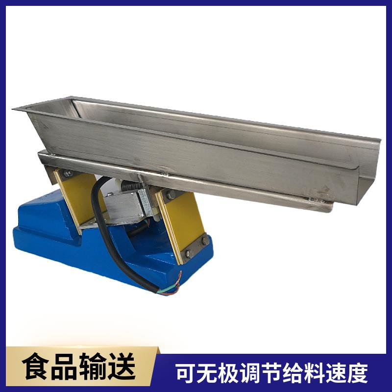 小型电磁给料机GZV4直线均匀送料器不锈钢粉末颗粒喂料机送料机