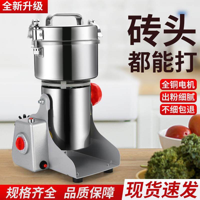 家用小型粉碎机五谷杂粮中药材三七干磨机打粉机美规英规欧规外贸