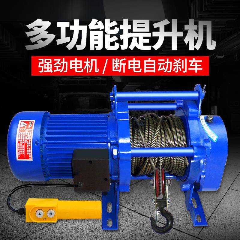 卷扬机2吨1电动葫芦220V家用小型吊机重型提升机升降起重机
