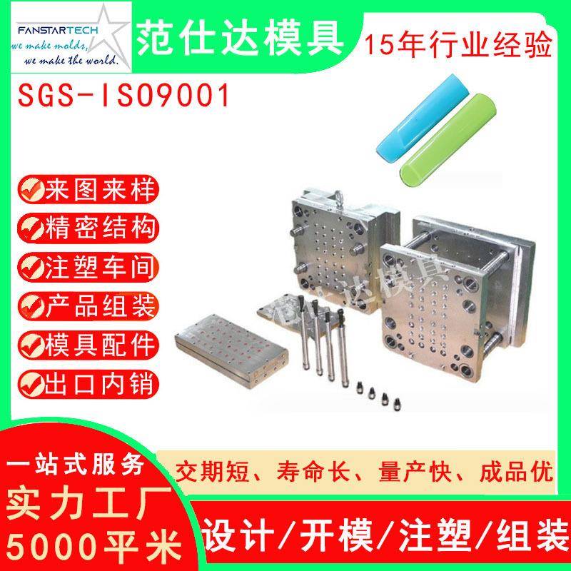 电子雾化器外壳多腔双色注塑模具精密注塑模具塑料模具加工厂家