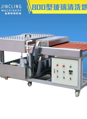 厂家JLQX-800型玻璃清洗烘干机光学玻璃超声波清洗机