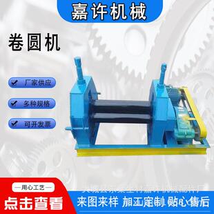 卷板机液压椎体卷圆机金属卷板机全自动电动卷板机不锈钢卷圆机