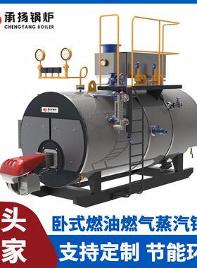 供应4T6T8T低氮冷凝蒸汽锅炉造纸印染制药化工饱和过热高温蒸汽
