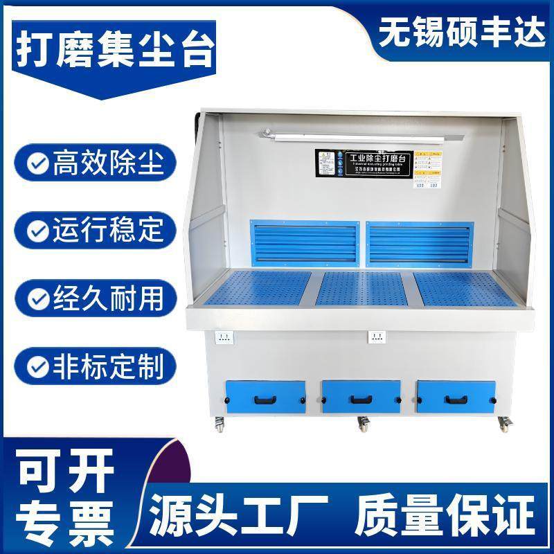 2.4米抛光吸尘台木料抛光五金抛光铁件打磨防爆2米抛光集尘台