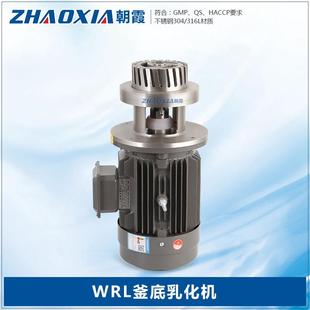 分散乳化机高速剪切乳化头牛奶牙膏洗洁精均质机 小型实验室釜底式