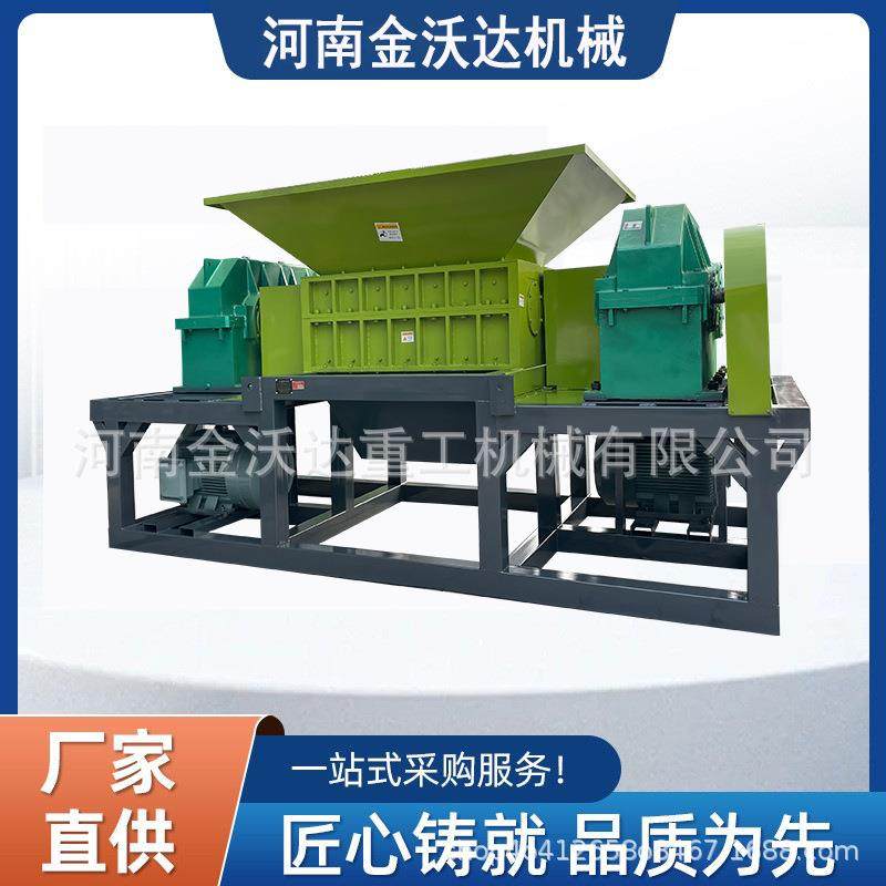 双轴旧衣服滑板车撕碎机油桶钢筋秸秆粉碎机铝箔纸铝皮破碎设备,五金/工具,其他机械五金,淘宝优惠券,粉丝福利购,淘宝优惠卷