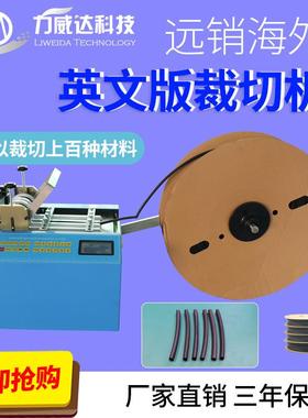 硅胶管切管机波纹管网纹管切管机塑料膜PET能切膜机钢丝绳裁切机