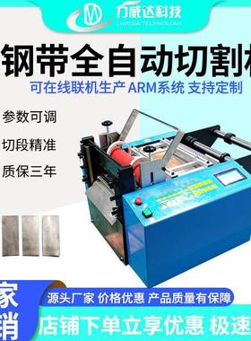 钢带全自动切割机铜带镍带焊带裁切机铁丝链条漆包线电动裁剪机