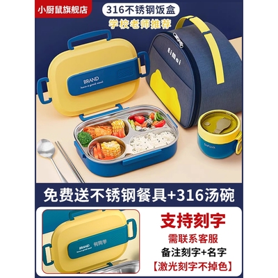 保温饭盒小学生学生专用上学儿童餐具316不锈钢餐盒男生初中生碗
