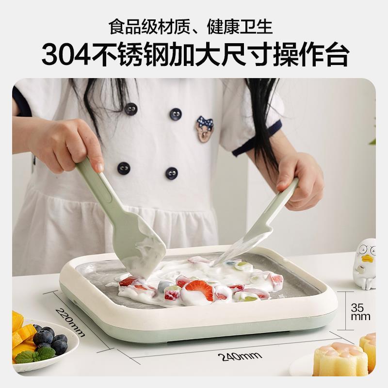炒酸奶机家用炒冰机大尺寸儿童炒酸奶专用冰淇淋机炒冰盘免插电