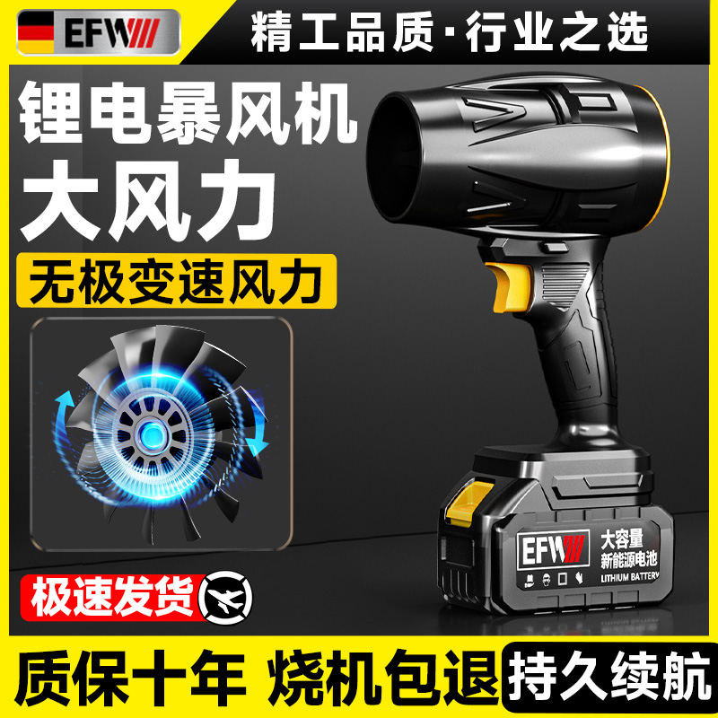 德国锂电鼓风机吹风机吹灰尘大功率充电强力工业除尘暴力除雪吹灰