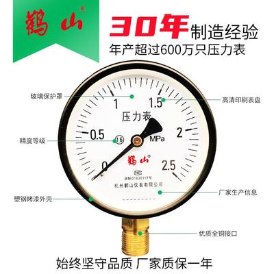 鹤山Y100Z压力表空压机储气罐轴向负压仪表鹳山不锈钢耐震1.6mpa