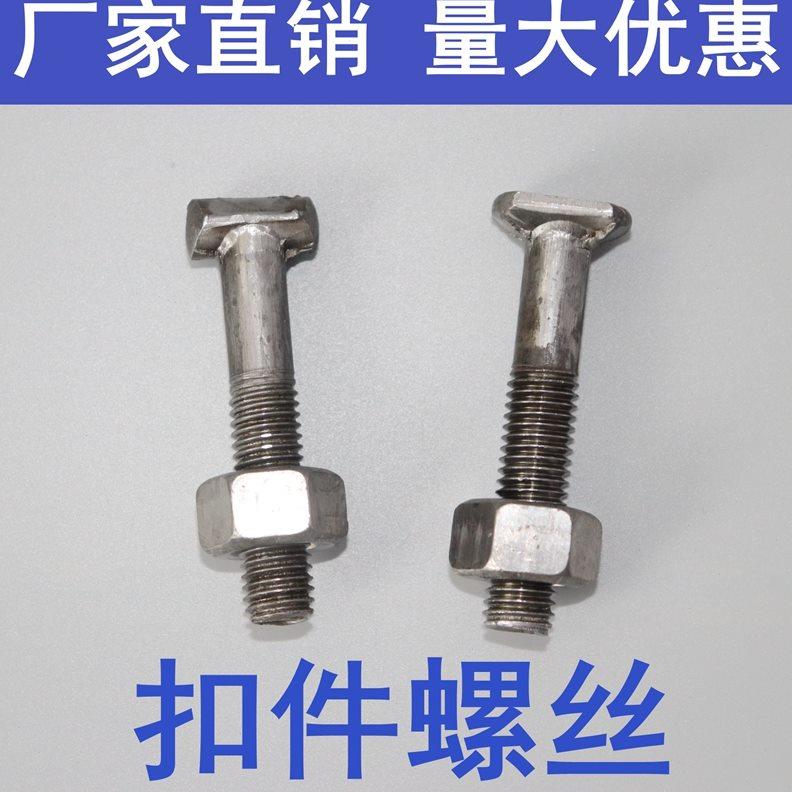 扣件螺丝 钢管脚手架扣件螺丝螺栓丁字螺丝建筑用扣件螺丝